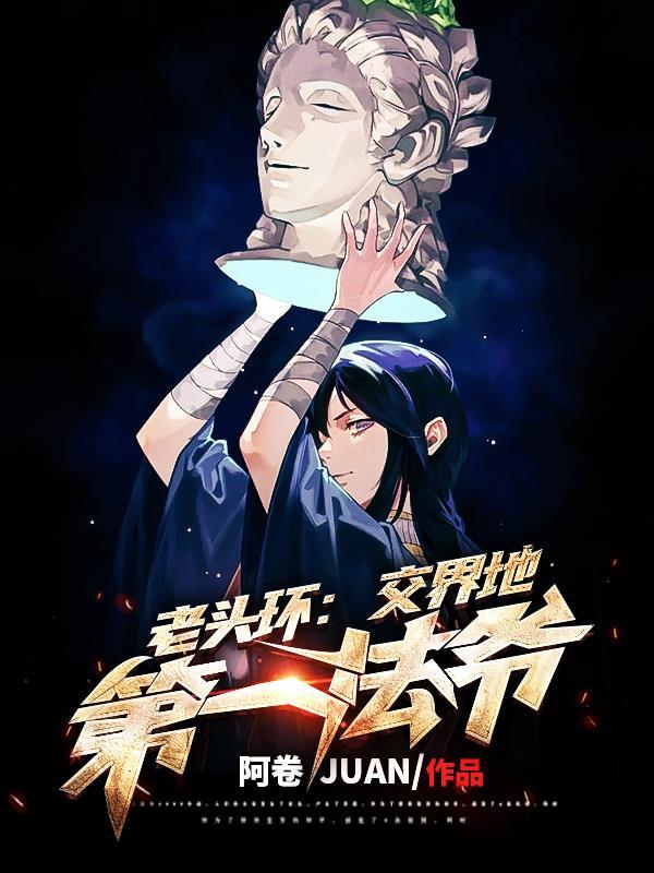 老头环是全平台吗