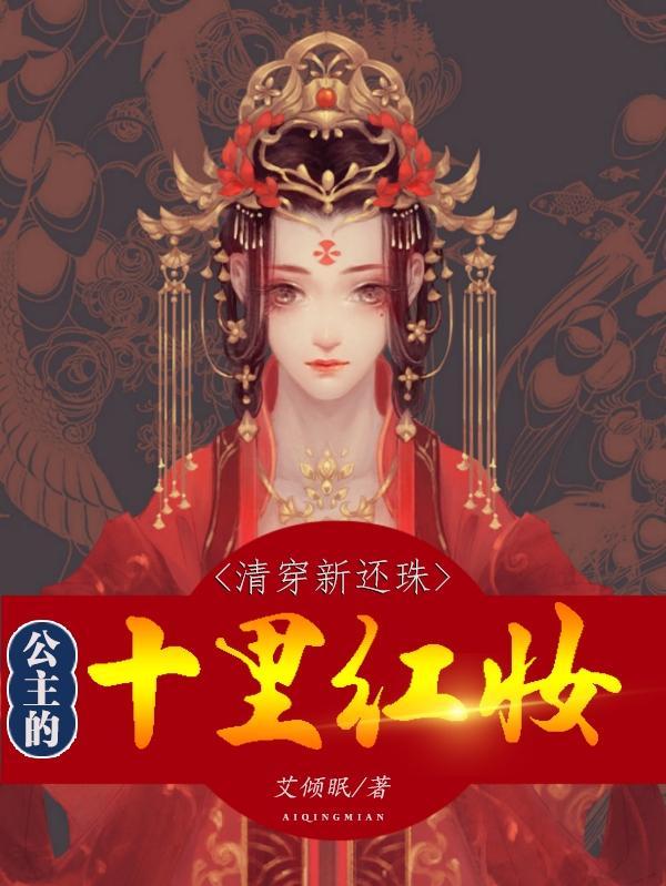 新还珠格格之公主回朝