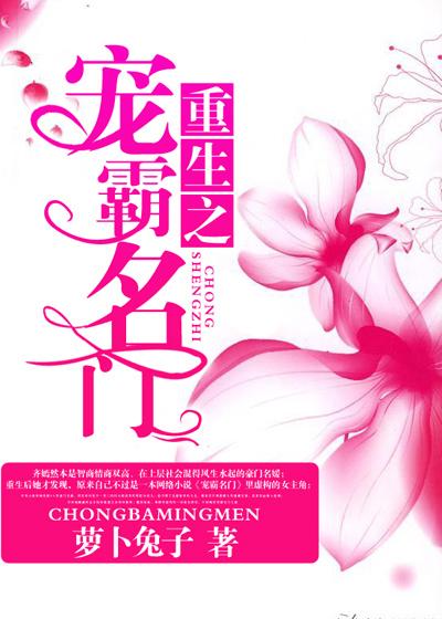 重生之霸宠之名门风水师