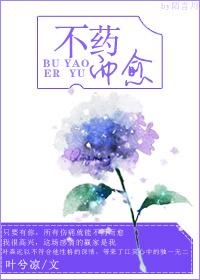 不药而愈是什么生肖