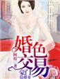 婚色1ⅴ1