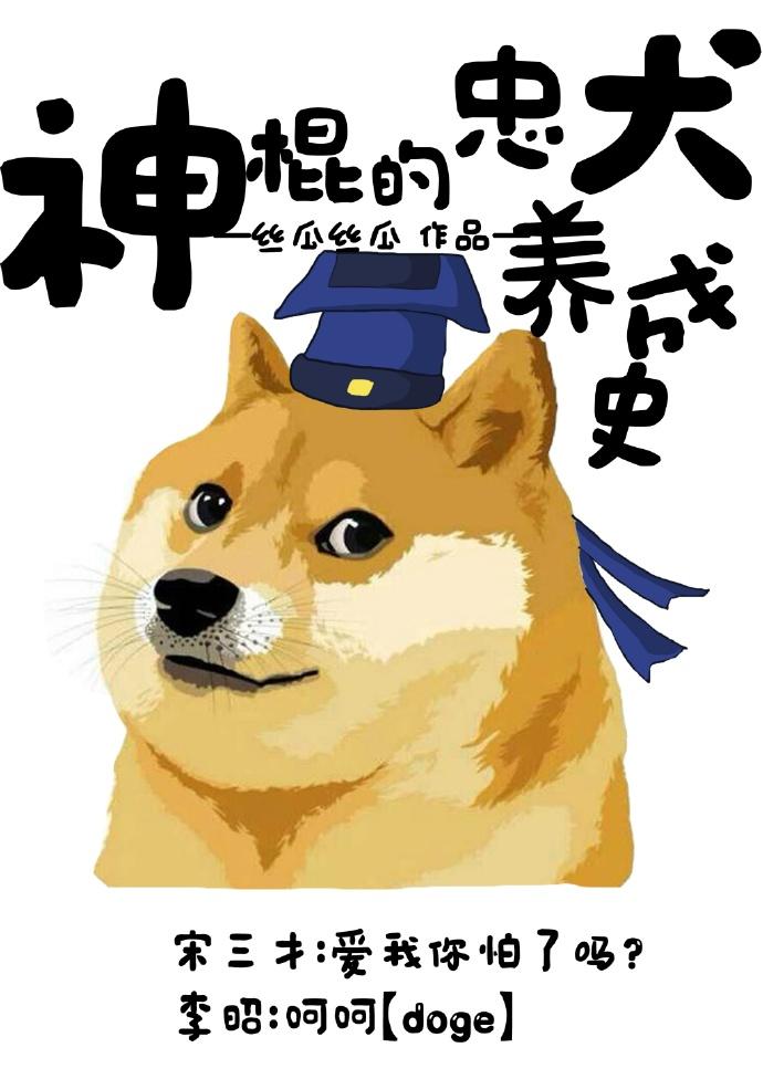 神棍的自我修养