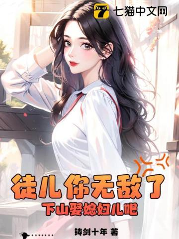 徒儿你无敌了下山去吧叶北辰完结版