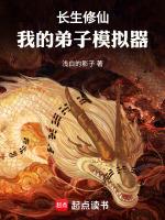 我的长生道观被向往曝光了