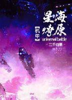 星海xu