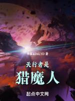 天行者获得