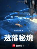 遗落仙境