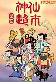 生鲜超市属于什么行业类别