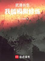 武道问长生