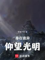 身在诡异