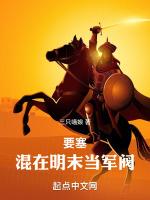要塞军阀之战手机版