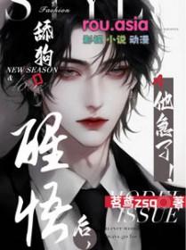 a他急了讲的什么