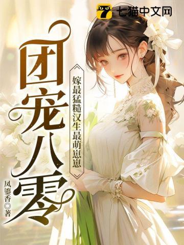 团宠八零小悍妻免费阅读