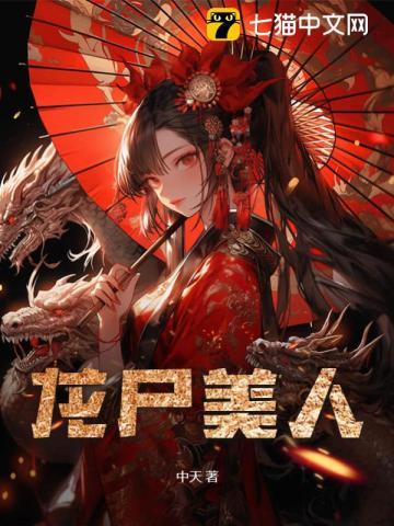 香尸诡婿女主角是谁