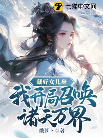 废物世子的逆袭