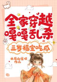 全家穿越的推荐