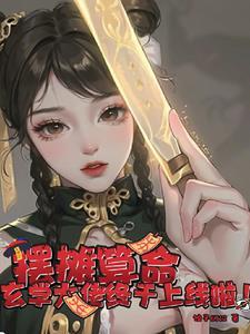 摆摊算命图片搞笑
