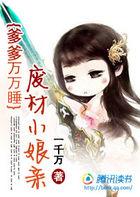 爹爹娘亲超凶的