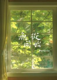 无从开始兄妹骨科
