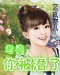 当你老婆被