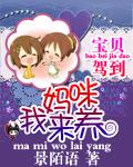 宝贝妈咪刚18