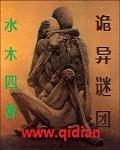 诡异的迷宫游戏
