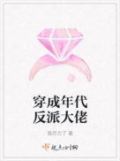 穿成年代反派大佬的小仙女
