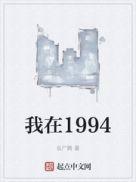 我在1994等你吻戏