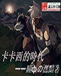 卡卡西什么时候出场