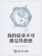 我的徒弟不可能是魔头免费阅读