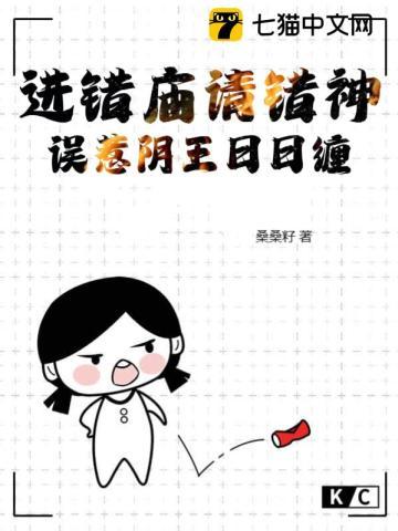 误惹阴王日日缠 第1章