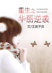 华丽逆袭顶点