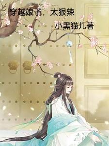 娘子太凶猛