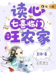 七喜临门是什么生肖