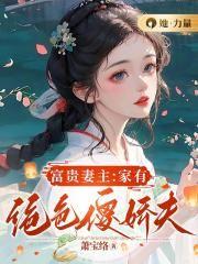 富贵有财
