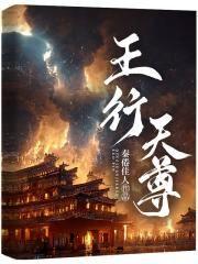 行道天王图