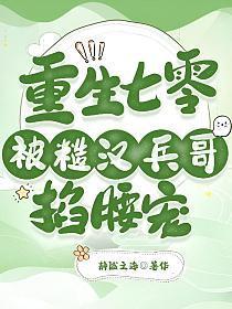 重生七零军长你被建捕了