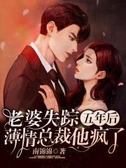薄情总裁他疯了 短剧