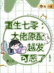 重生七零大佬锦