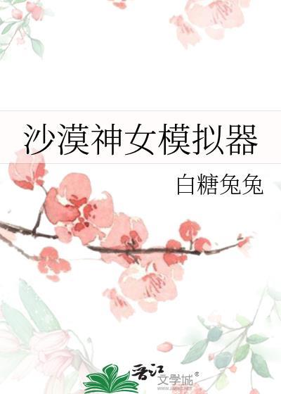 黑色沙漠配装模拟器