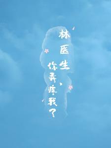 你弄疼我了全文免费阅读