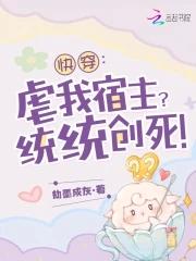 快穿虐文系统免费阅读