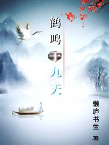 声闻于天的人名