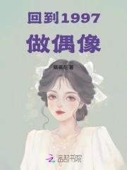 如果回到1997年怎么挣钱