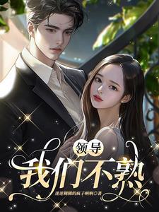 我们不熟短剧免费合集