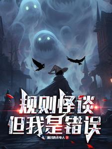 规则一定是正确的吗