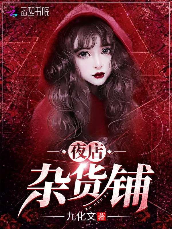 杂货铺是干什么的