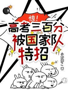 高考300分能上什么大学