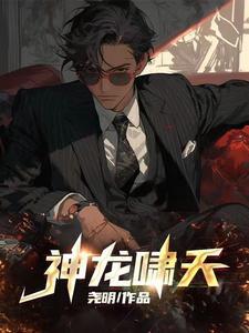 龙啸神魔全金卡