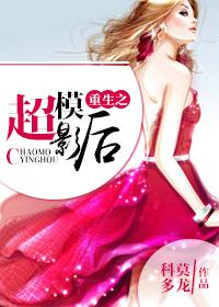 重生之超模影后全文免费阅读无弹窗